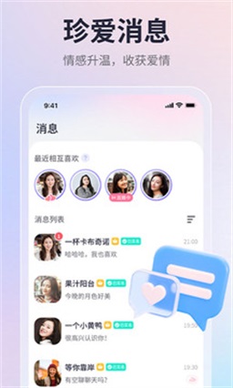 珍爱网账号登录页  v1.0图3