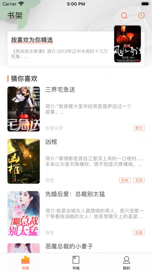 情声小说手机版在线阅读无弹窗  v1.0图2