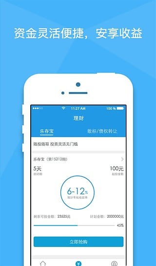 乐百贷安卓版下载安装最新版  v1.0.0图3