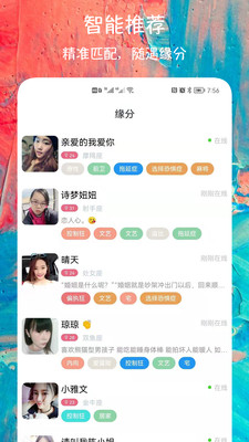 同城陌聊交友免费版下载苹果版安装  v1.2.8图3