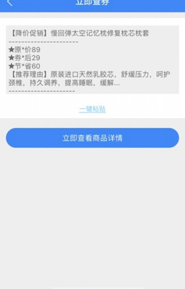 尚品精选  v4.2图3