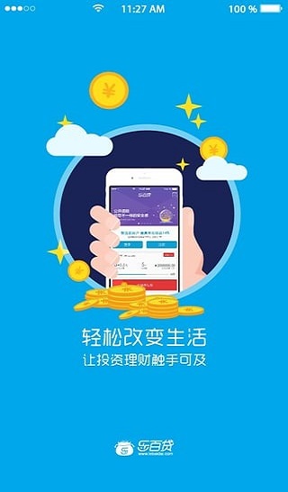 乐百贷最新版下载安装到手机  v1.0.0图1