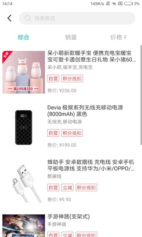 即有生活安卓版下载安装苹果手机  v2.2.9图1