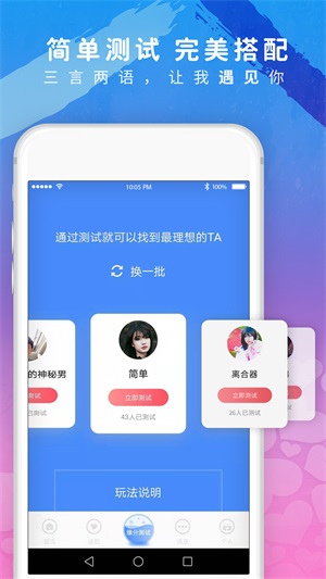 美探视频聊天最新版下载官网  v1.0图1