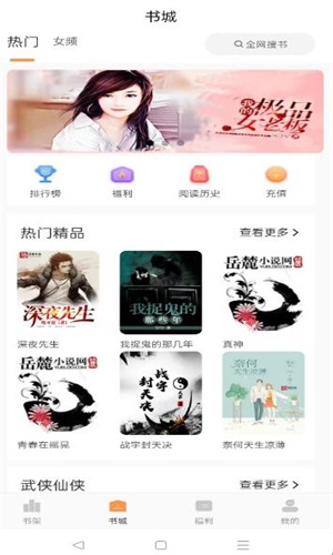 清流小说最新版在线阅读免费  v1.4.1图2