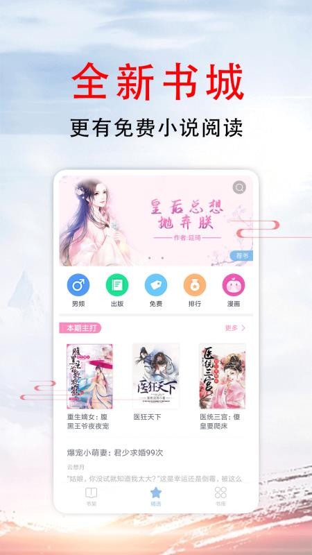 51小说app下载安装  v1.5图1