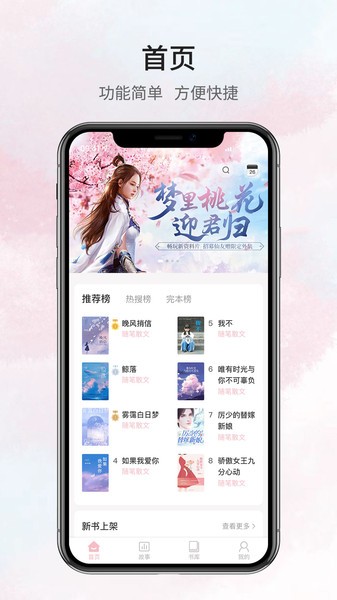 鹿一文学  v1.0.0图2