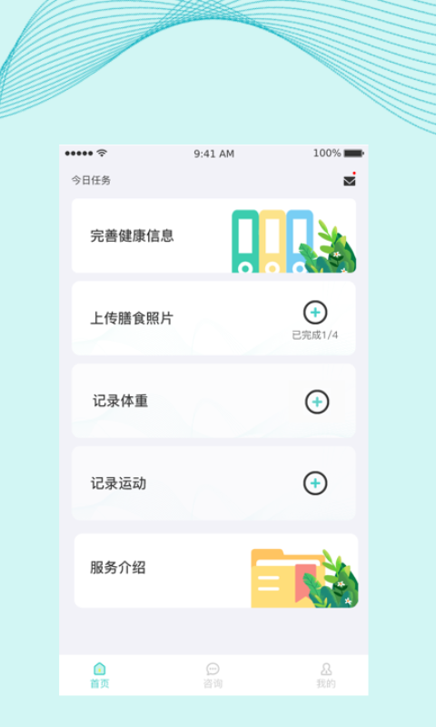 慈海健康  v1.0.2图1