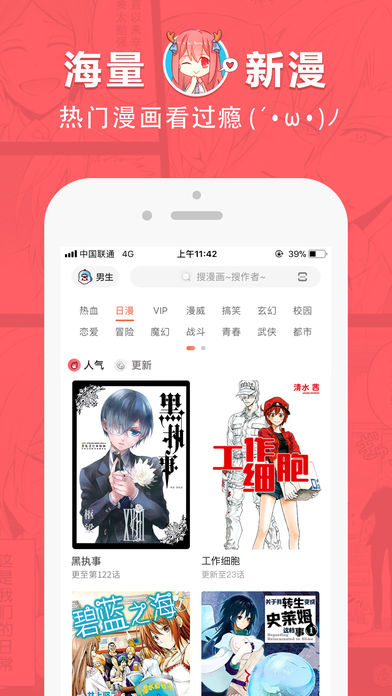 哈哈漫画旧版首页登