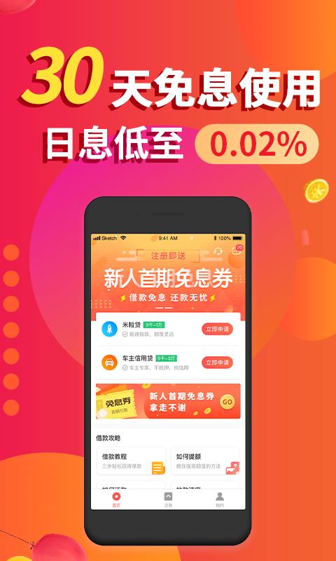 金口袋安卓版官方下载苹果app  v2.3.1图2