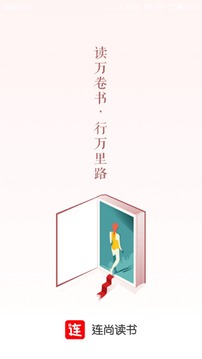 连尚读书女生版小说