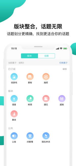 海鳗社区免费版  v1.0图1