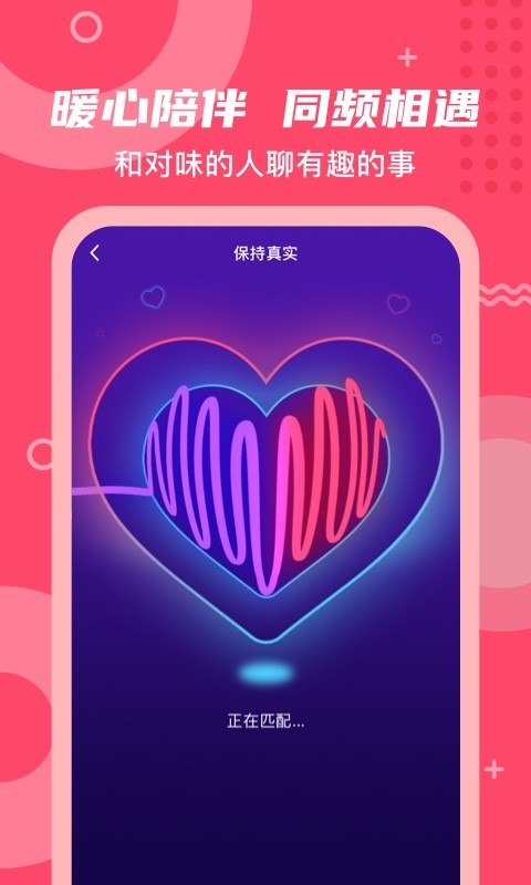 丝密圈安卓版  v1.0图2