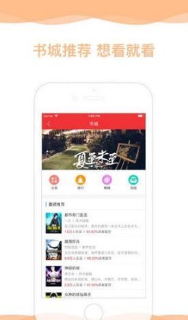 畅小说免费版  v7.35图1