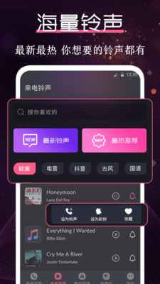 炫酷铃声大全手机版下载  v3.0.1图2