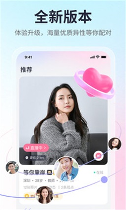 珍爱网免费征婚平台官网  v1.0图2