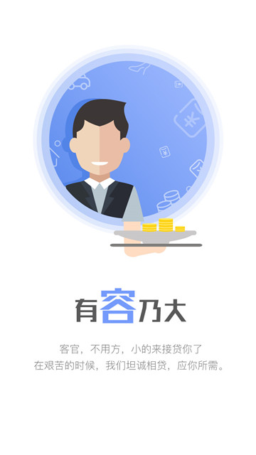 融翔易贷手机版下载安装官网  v3.0图3