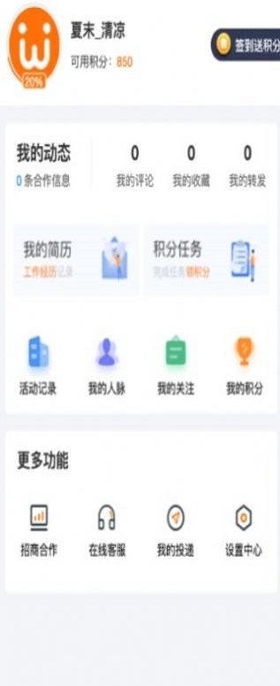 智慧微秘手机版下载官网安装  v1.0.0图1