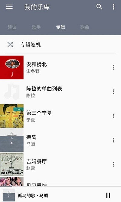 天天音乐下载安装