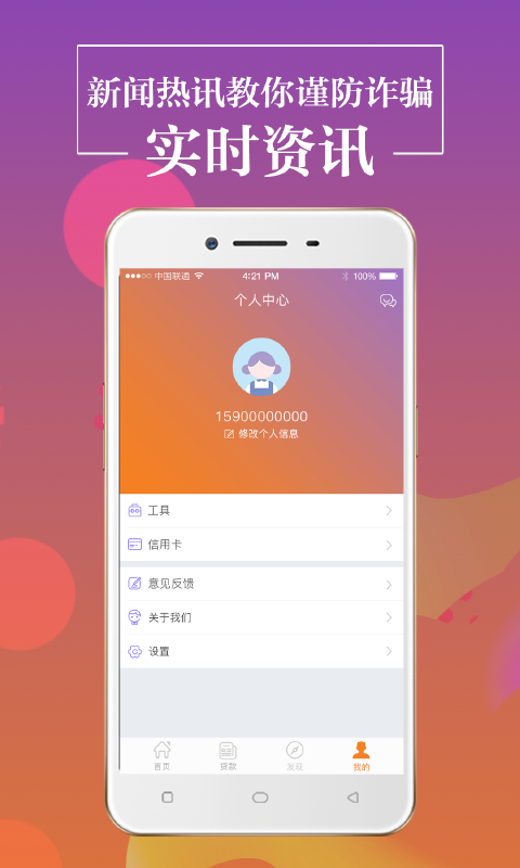 淘钱分期免费版下载app  v1.0.1图2