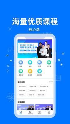 科都考研  v1.0.0图1