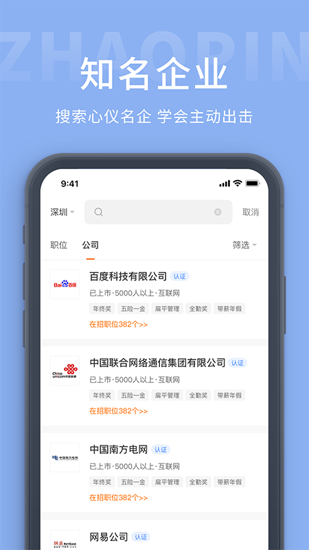 崇左人才网  v1.0.22图3