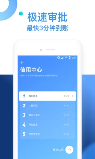 信富期贷app下载安装  v1.3.2图3