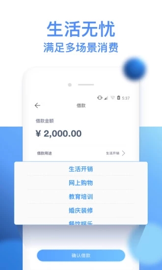 信富期贷app下载安装  v1.3.2图2