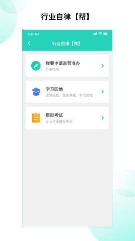 净餐馆  v2.2.09图1