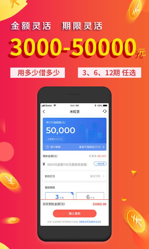 金口袋安卓版官方下载苹果app  v2.3.1图1