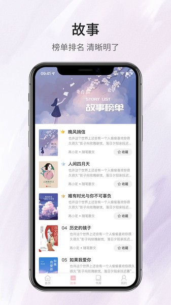 鹿一文学  v1.0.0图1