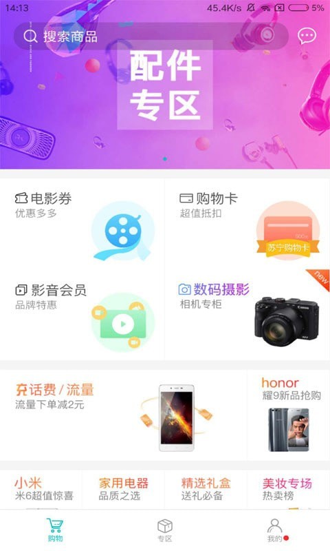 即有生活手机版免费下载  v2.2.9图3