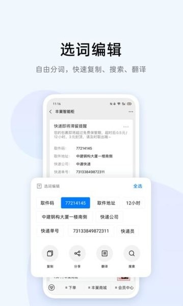 oppo小布识屏  v13.3.6图1