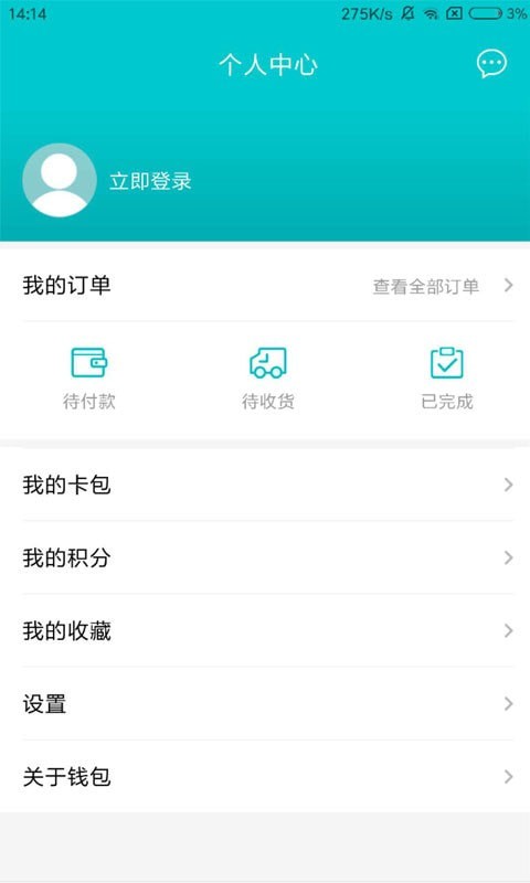 即有生活手机版免费下载  v2.2.9图2