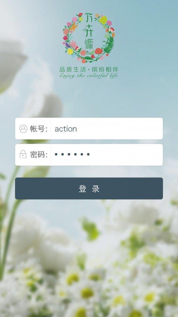 万卉源  v1.3.1图1