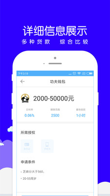 小赢易贷app下载安装免费官网最新版苹果手机  v1.0.8图2