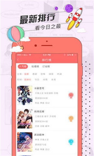 草莓动漫库最新版  v8.2.0图2