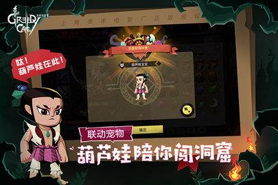 贪婪洞窟2  v3.9.3图2