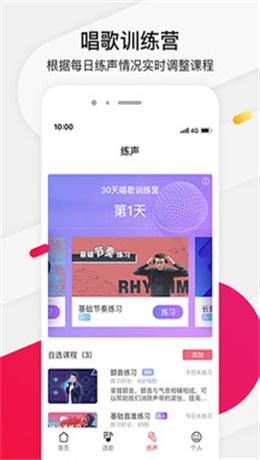 为你选歌app