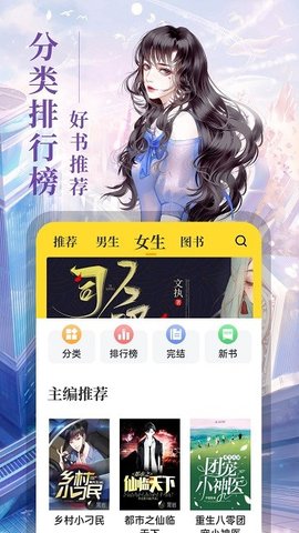 8点悦读手机版官网下载苹果  v1.4.3图1