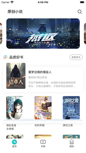 咕咕小说阅读网在线阅读全文下载安装免费  v1.0.0图2