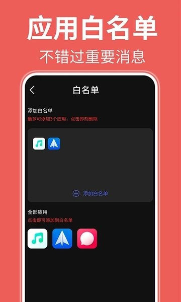 自律番茄钟  v1.0.5图3