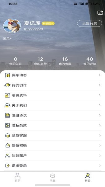 海星买手  v1.0.0图1