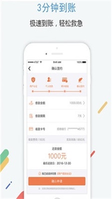 小米速贷app下载安装官网手机版苹果12