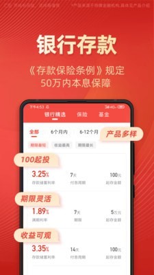 有道财富app下载官网最新版本安卓  v1.4.5图2