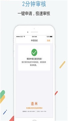 小米速贷app下载安装官网手机版苹果版  v2.0图3