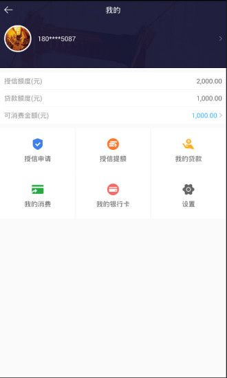 汇邦小贷app下载安装苹果版  v1.0.0图3