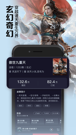 聚合听书免费版下载安装苹果版本官网  v1.0.0图1