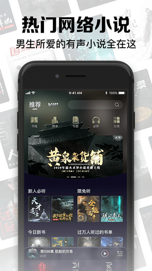 聚合听书手机版下载安装免费  v1.0.0图3