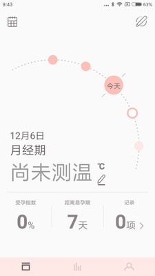 秒秒测好孕2024  v1.0.44图2